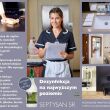 SEPTYSAN SR - środek bakterio- i grzybobójczy - 750 ml (flakon ze spryskiwaczem) - 2